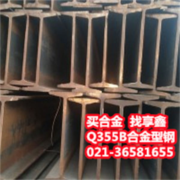 馬鋼工字鋼、美標(biāo)工字鋼.jpg